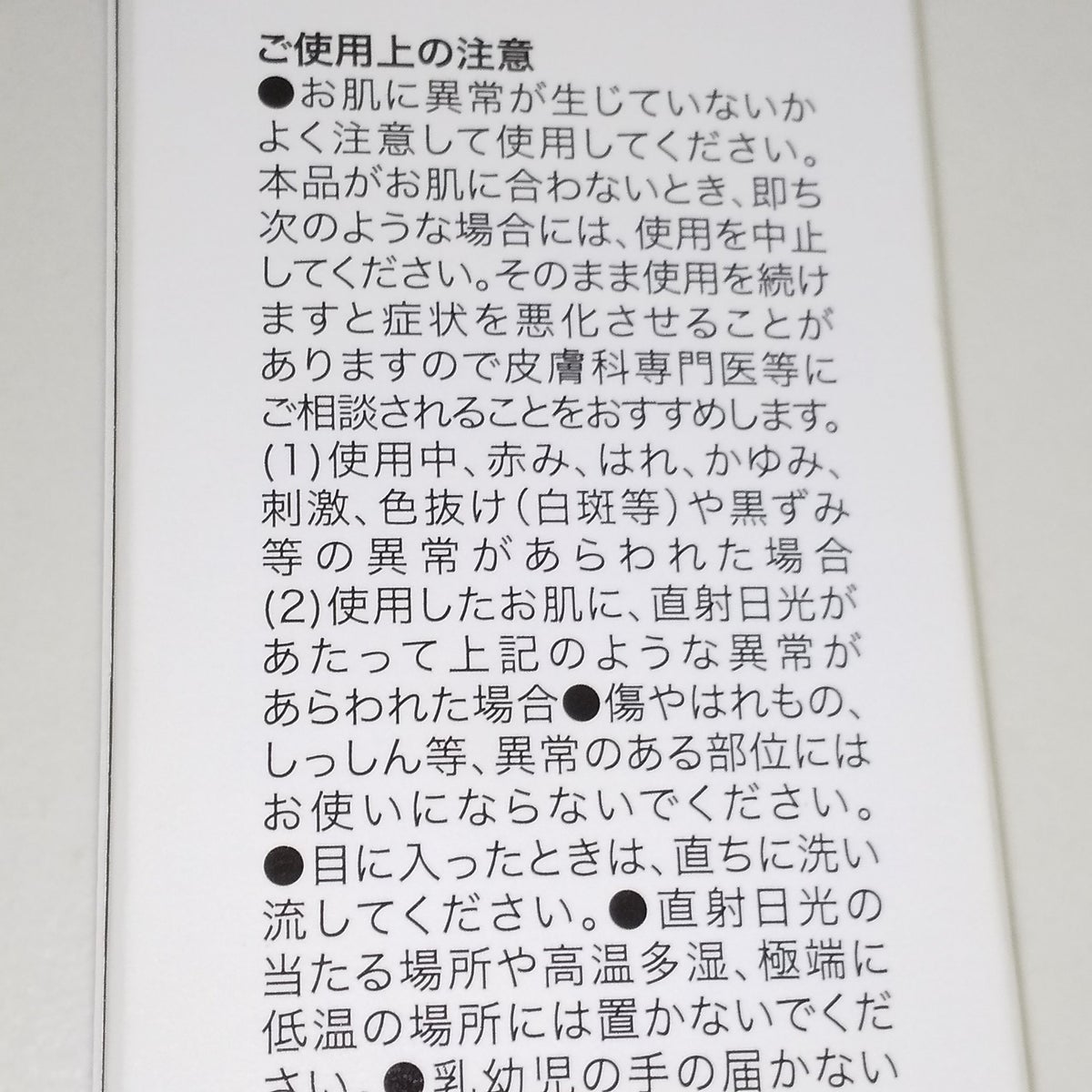 リンクルリペア&ホワイトニング メディカルクリーム｜ハダメキミライの