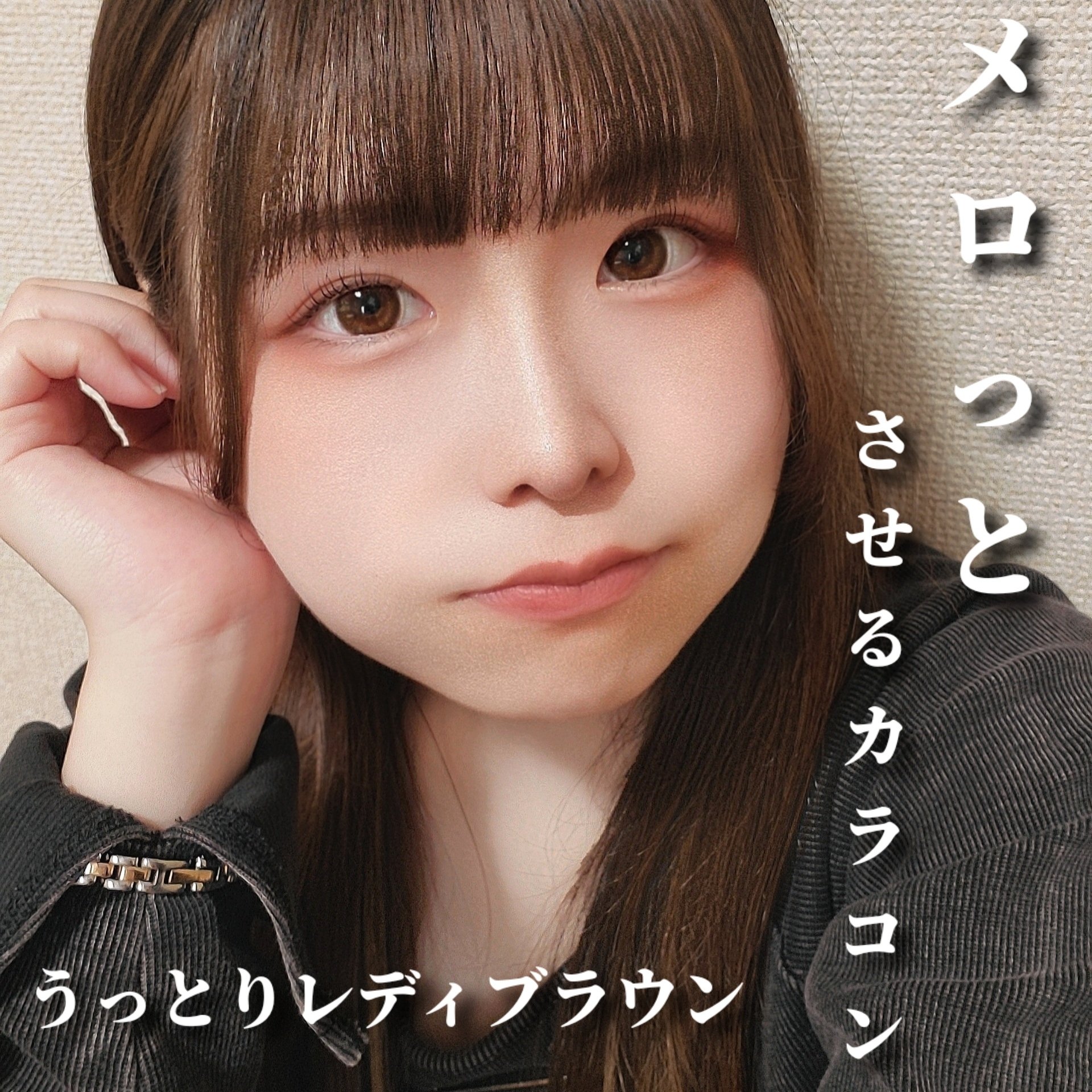 melotte 1day ミルクパフ/melotte/ワンデー（１DAY）カラコンを使ったクチコミ（1枚目）