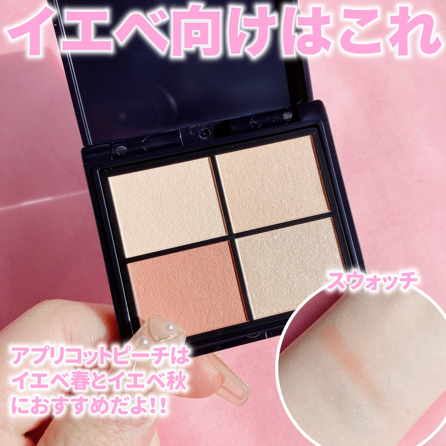 マルチアイシャドウパレット/MIRIMU/マルチパレットを使ったクチコミ(4枚目)