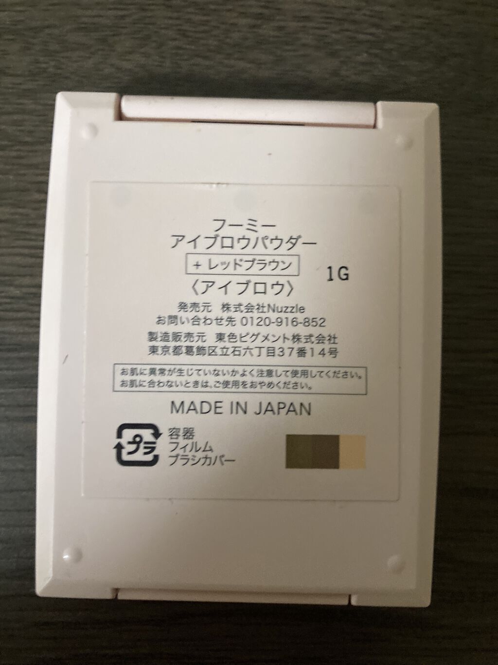 を使ったクチコミ（2枚目）