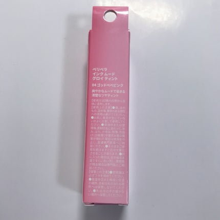 インク ムード グロイ ティント/PERIPERA/リップティントを使ったクチコミ(7枚目)