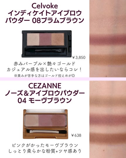 ノーズ&アイブロウパウダー/CEZANNE/パウダーアイブロウを使ったクチコミ(4枚目)