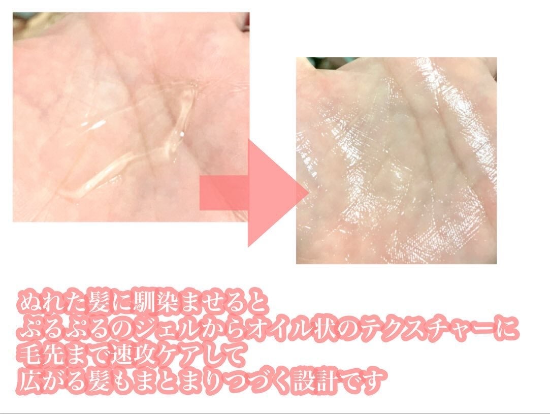 ジュレーム iP タラソリペア キューティクルボンド ヘアオイル/Je l'aime/ヘアオイルを使ったクチコミ(5枚目)