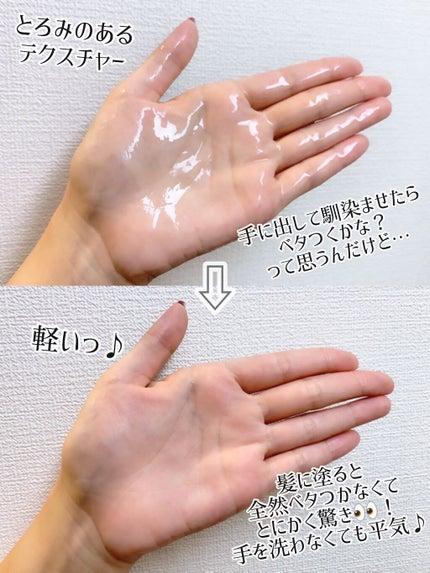 フィーノ プレミアムタッチ 濃厚美容液ヘアオイル/フィーノ/ヘアオイルを使ったクチコミ(4枚目)