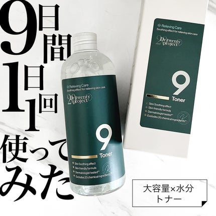ナイントナー/Dr.Twenty Project/化粧水を使ったクチコミ(1枚目)