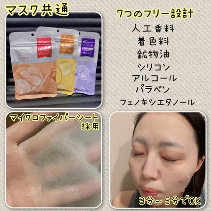 THE レチノール 3ミニッツマスク/MEDIHEAL/シートマスク・パックを使ったクチコミ(6枚目)