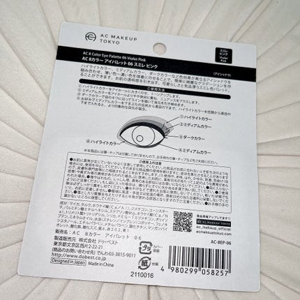 AC 8カラーアイパレット/AC MAKEUP/アイシャドウパレットを使ったクチコミ(2枚目)