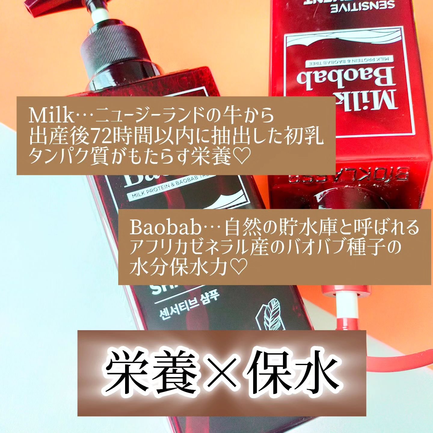 センシティブ シャンプー / トリートメント ダマスクローズ/ミルクバオバブ/市販シャンプーを使ったクチコミ（2枚目）