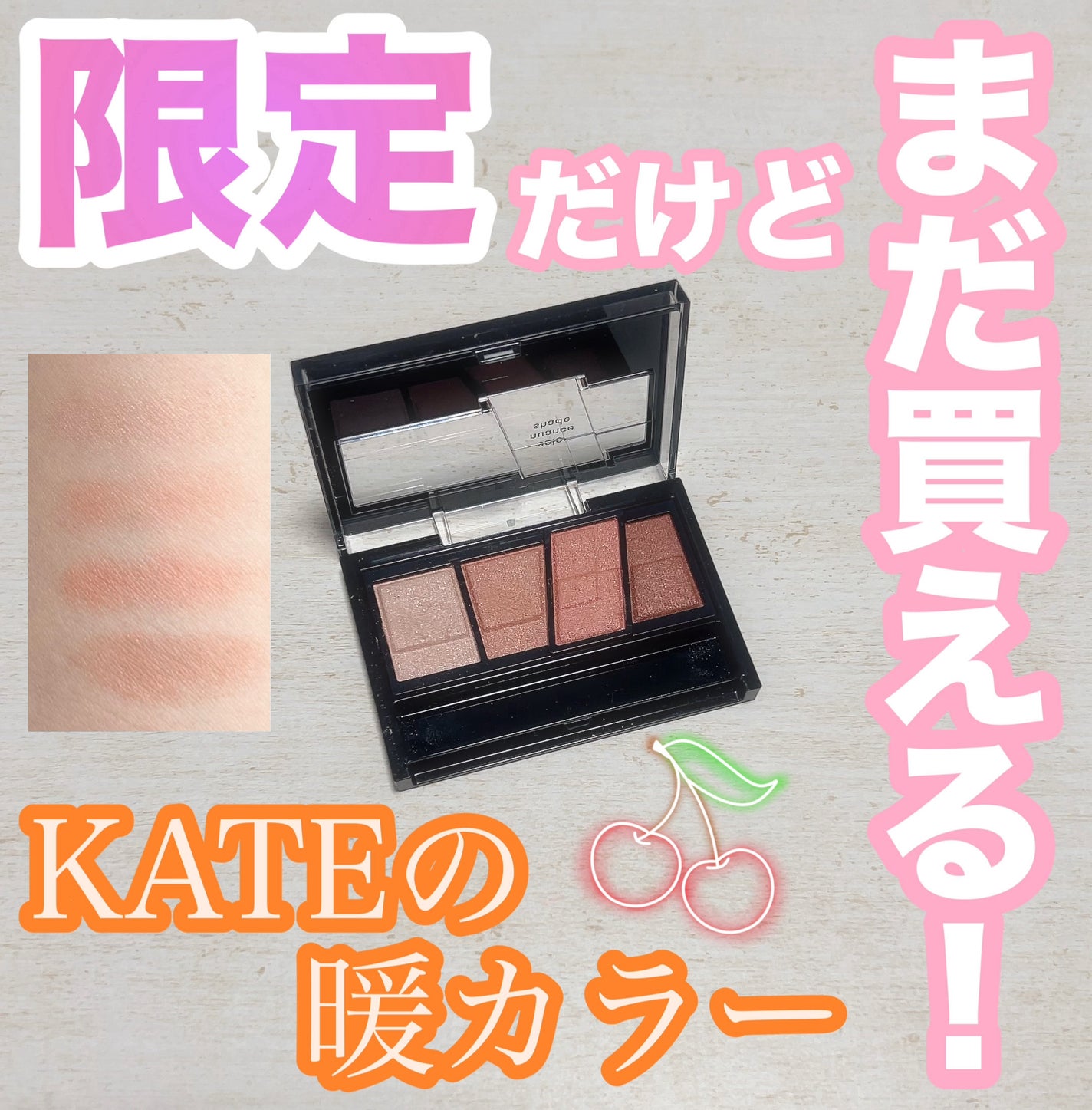 デザイニングブラウンアイズ/KATE/アイシャドウパレットを使ったクチコミ(1枚目)