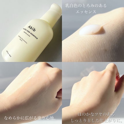Jericho rose essence Nutrition pump/Abib /美容液を使ったクチコミ(4枚目)
