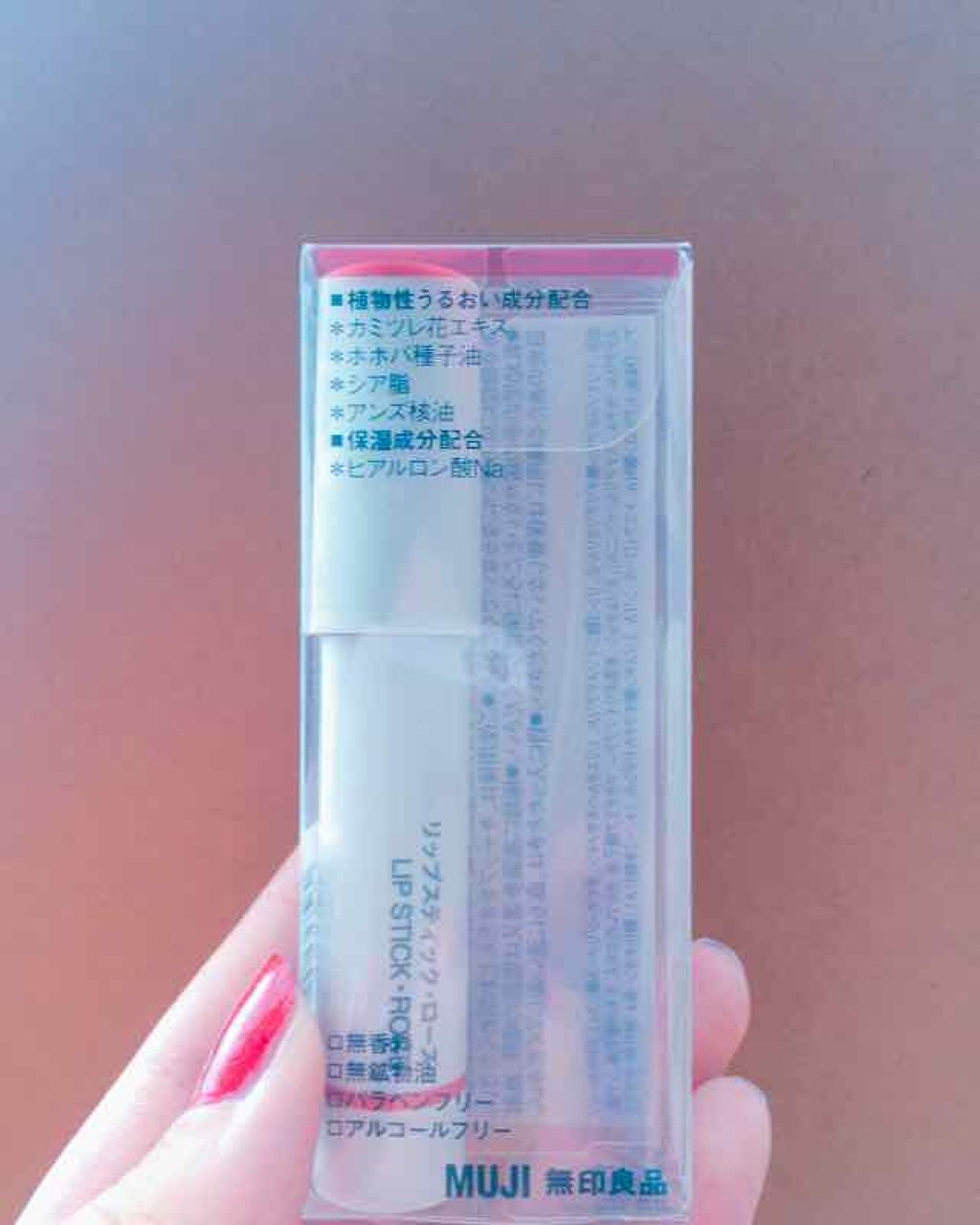 リップスティック/無印良品/口紅を使ったクチコミ(1枚目)