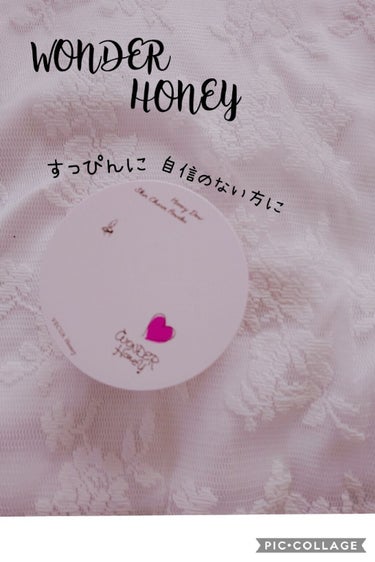 ワンダーハニー素肌のおまもりパウダー/VECUA Honey/ルースパウダーを使ったクチコミ（1枚目）