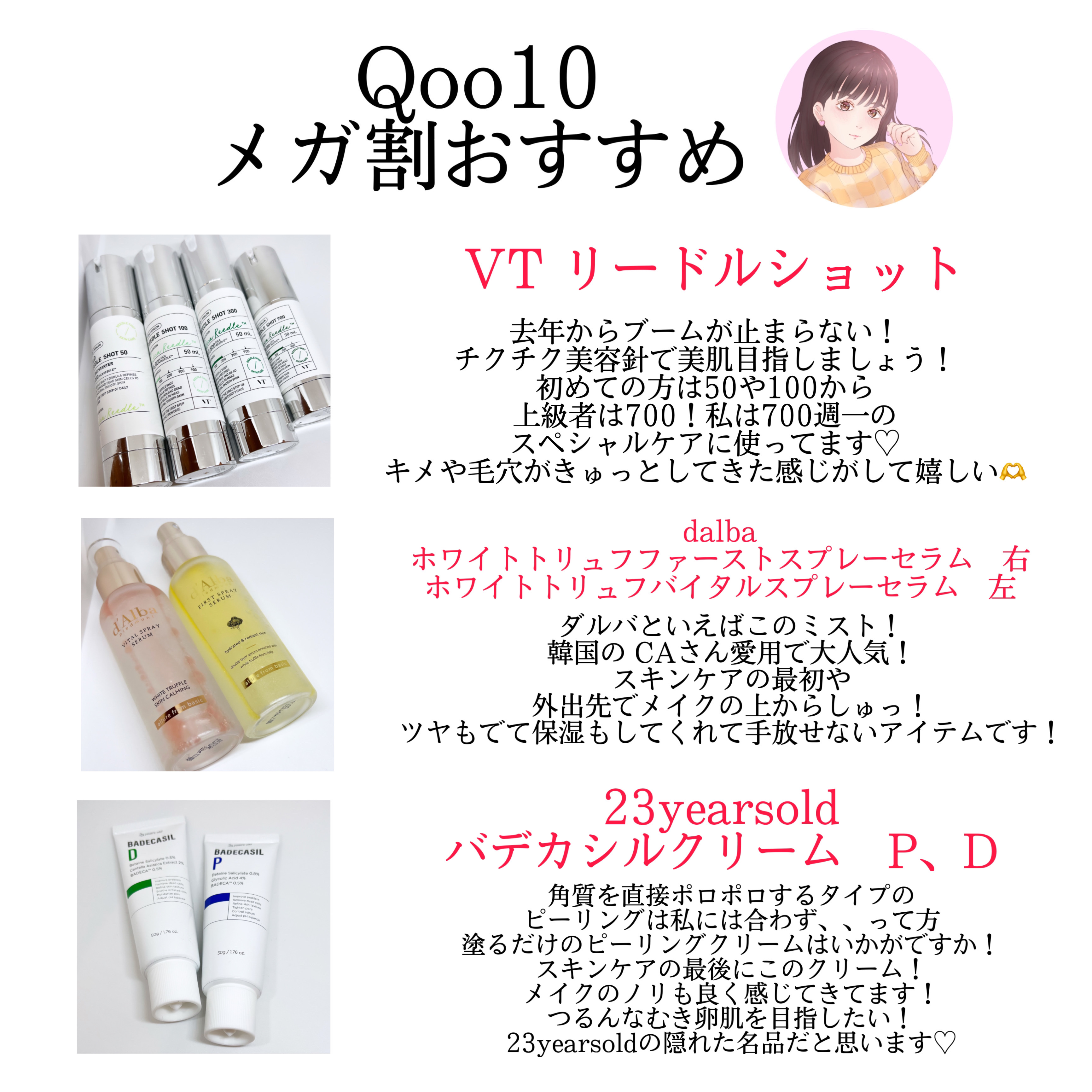 ダルバ ホワイトトリュフファーストスプレーセラム/ダルバ/ミスト状化粧水を使ったクチコミ（2枚目）