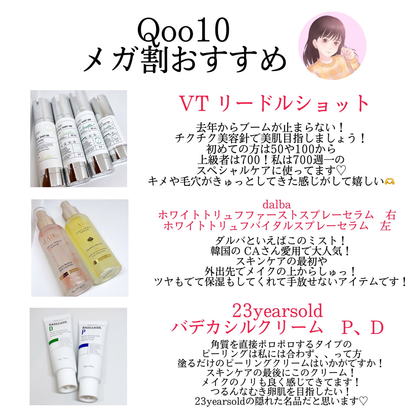 ダルバ ホワイトトリュフファーストスプレーセラム/ダルバ/ミスト状化粧水を使ったクチコミ(2枚目)