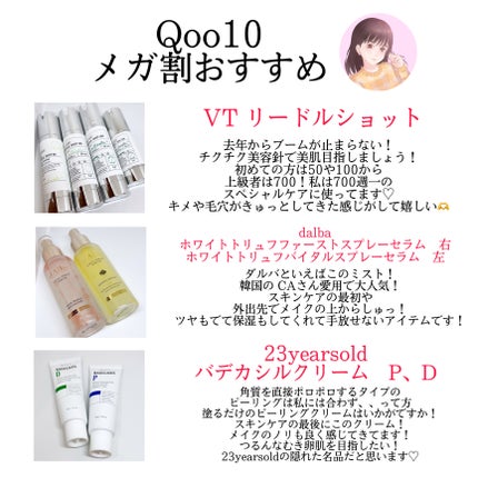 ダルバ ホワイトトリュフファーストスプレーセラム/ダルバ/ミスト状化粧水を使ったクチコミ(2枚目)