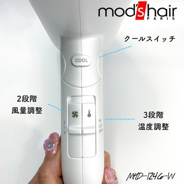 アドバンススマート コンパクトイオンヘアードライヤー/mod's hair/ドライヤーを使ったクチコミ（2枚目）