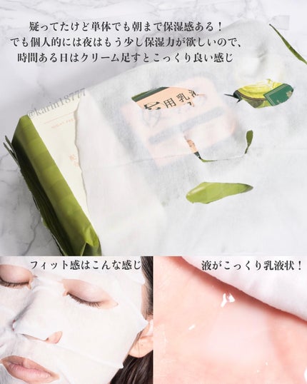 目ざまシート 和プレミアム MC 23/サボリーノ/シートマスク・パックを使ったクチコミ(5枚目)