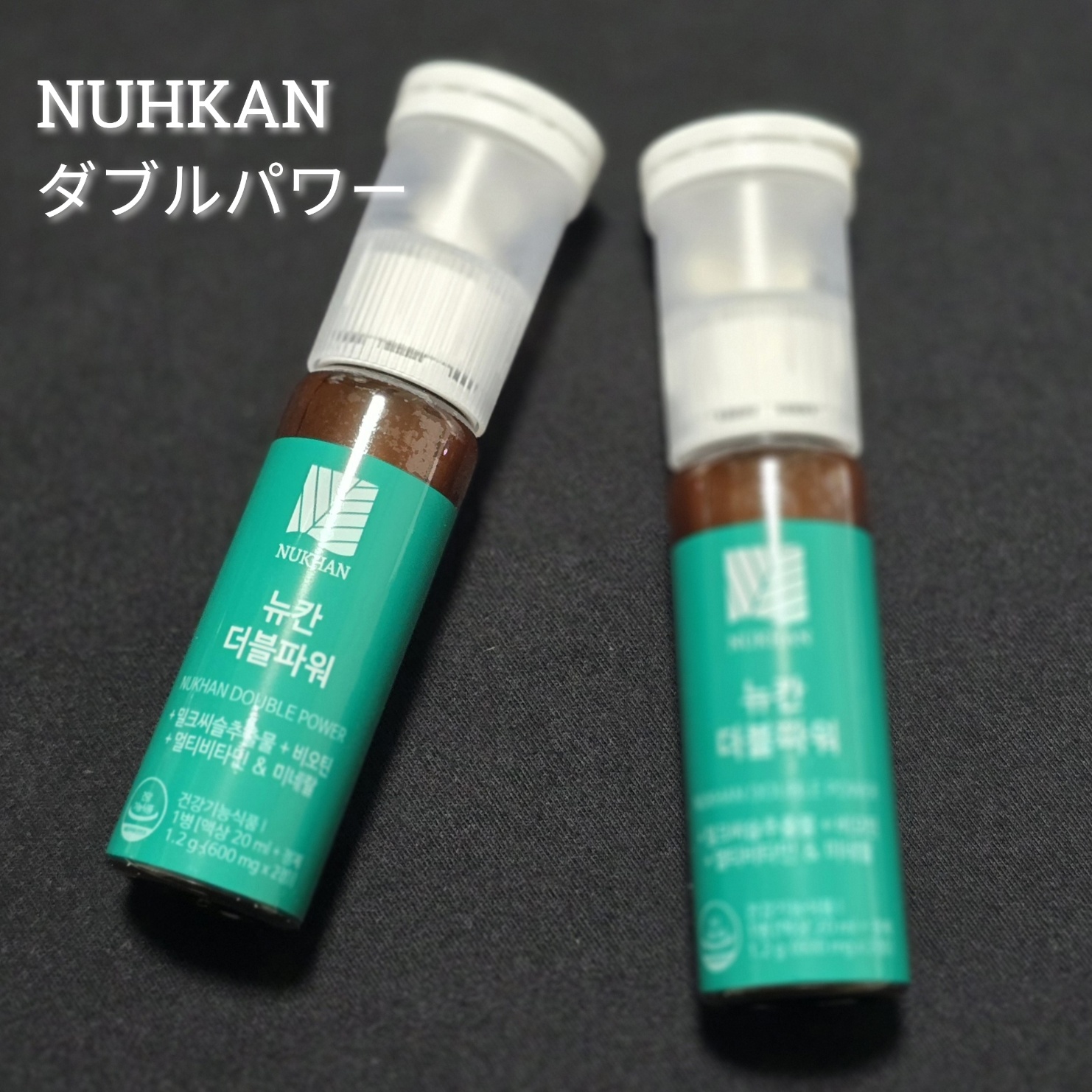 ★オリーブヤングで4冠を達成★ ⁡ 

NUHKAN
ニューカン ダブルパワー

【仕様】 
サプリ2粒✙ビタミンドリンク

【味】 
サプリ：特にない
ドリンク：柑橘系の味
⁡
【使用感】
・ビタミンとミネラルを手軽に同時にとれる✨ 
・