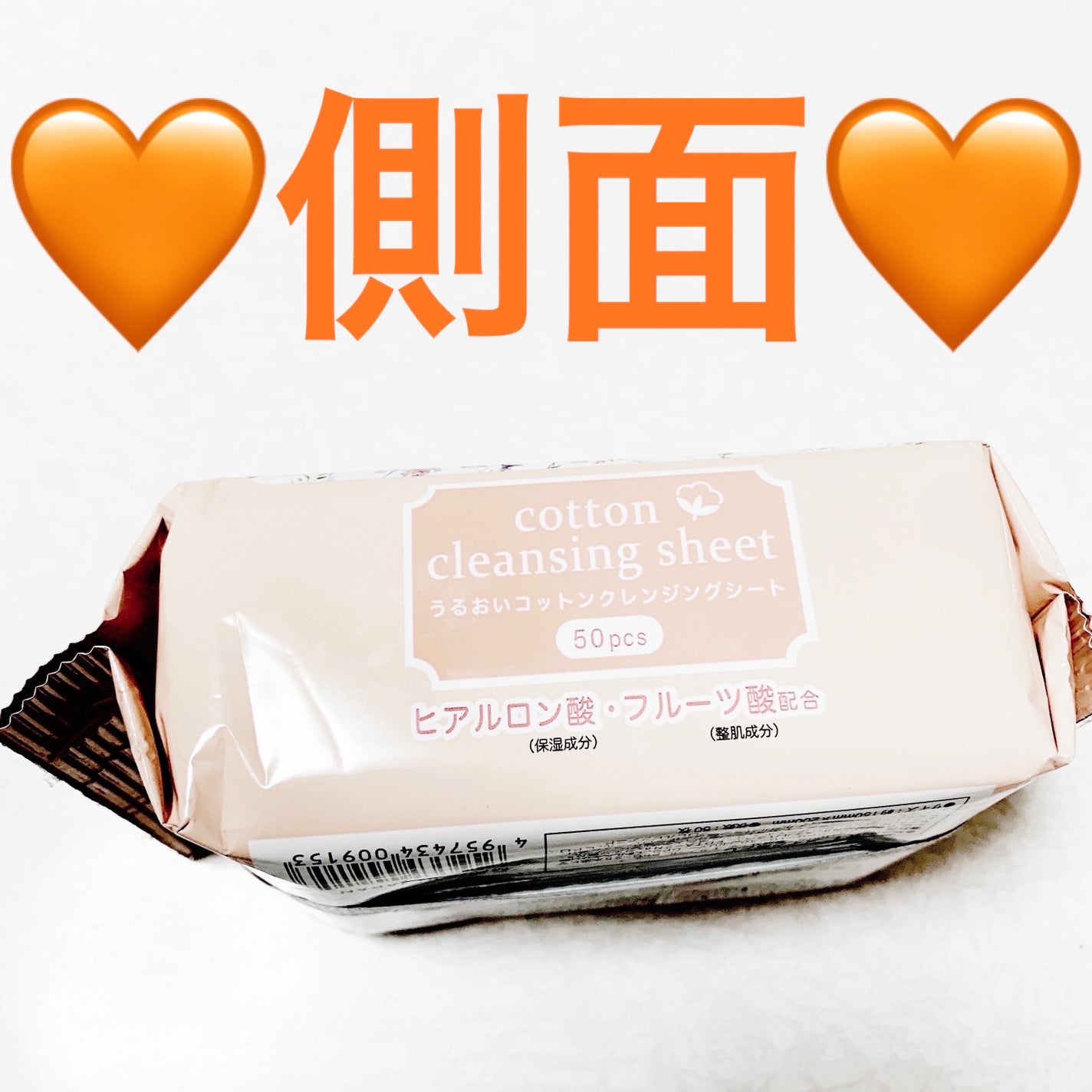 うるおいコットンクレンジングシート/K-select/クレンジングシートを使ったクチコミ(3枚目)