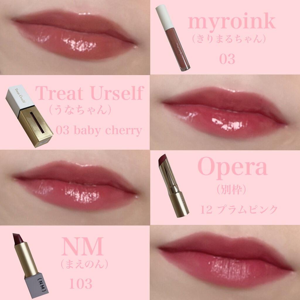 オペラ リップティント N/OPERA/リップティントを使ったクチコミ（2枚目）