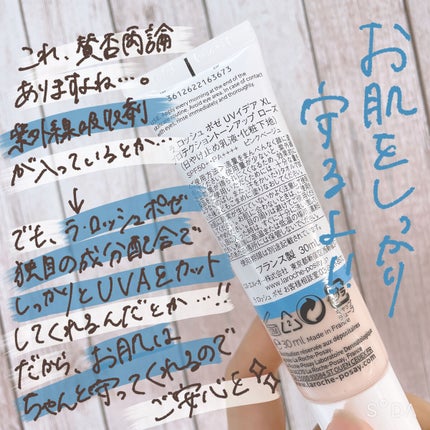 UVイデア XL プロテクショントーンアップ ローズ/ラ ロッシュ ポゼ/日焼け止めクリームを使ったクチコミ(2枚目)