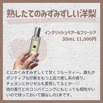 ネクタリン ブロッサム & ハニー コロン/Jo MALONE LONDON/香水(レディース)を使ったクチコミ(2枚目)