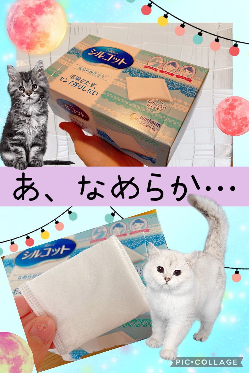 クリーンパフ/コットン・ラボ/コットンを使ったクチコミ（1枚目）