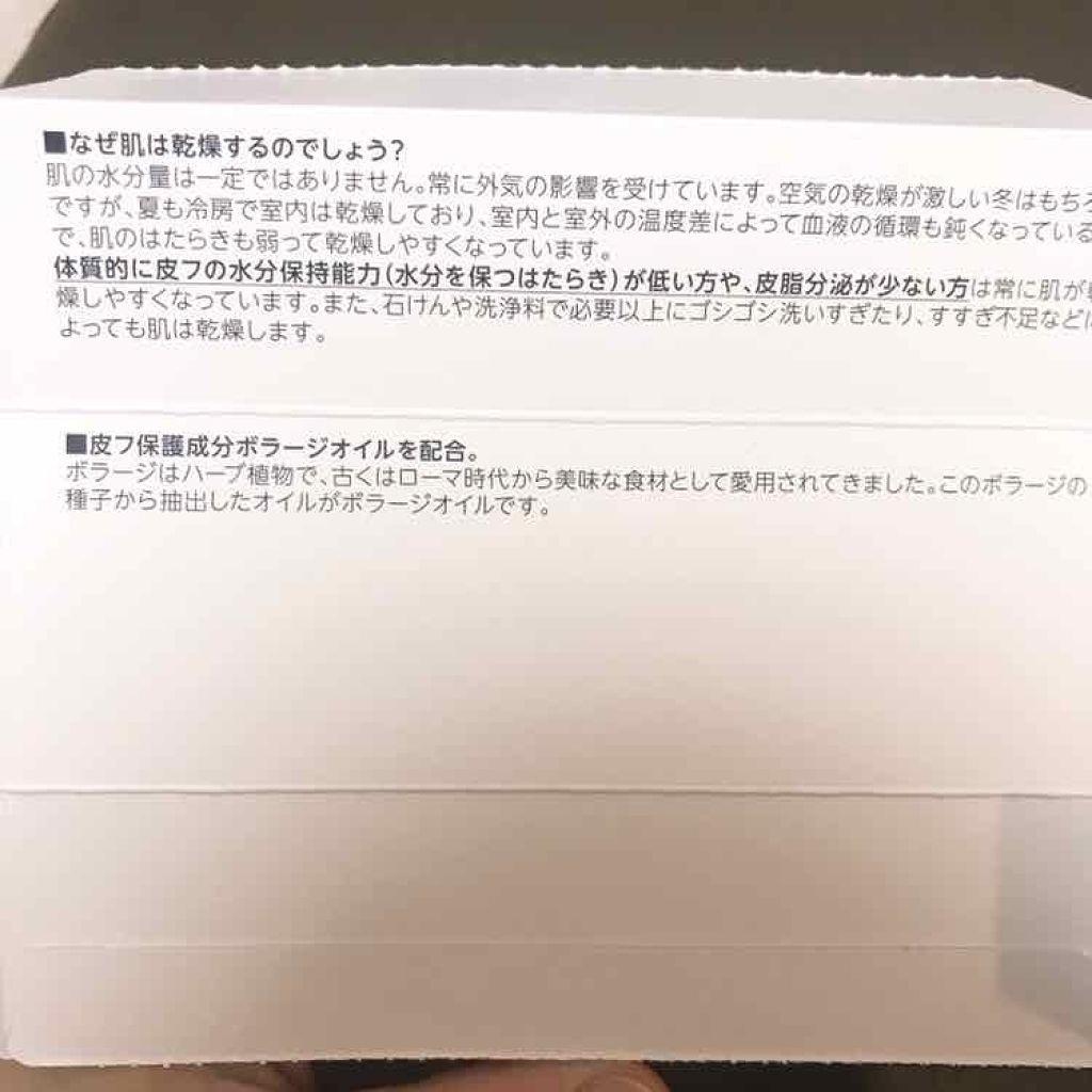 ボラージ クリーム/ちふれ/ボディクリームを使ったクチコミ（3枚目）