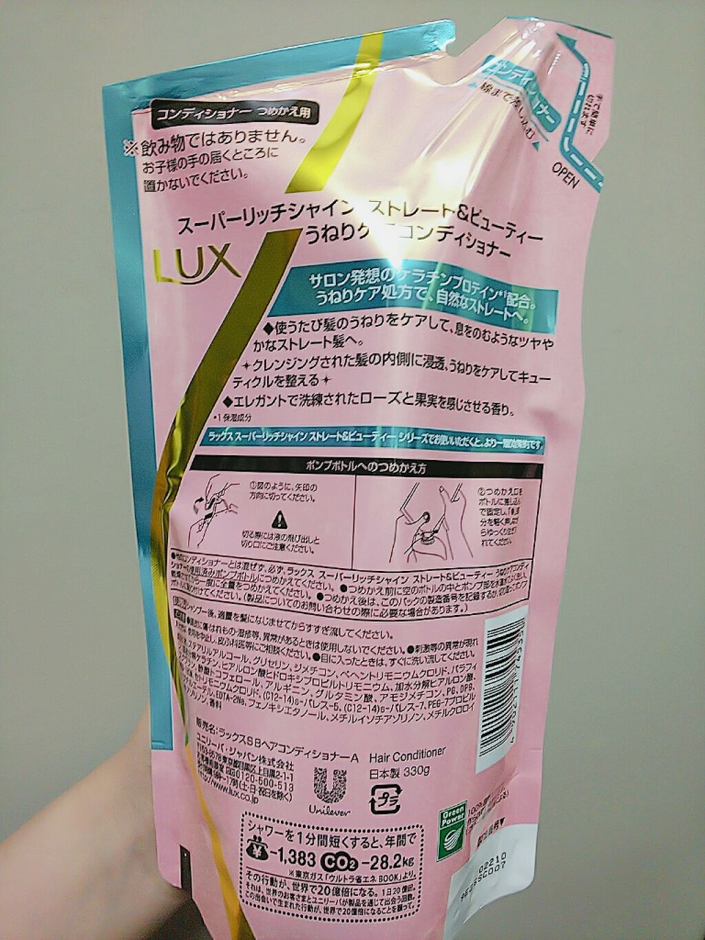 スーパーリッチシャイン ストレート＆ビューティー うねりケアシャンプー／コンディショナー/LUX/市販シャンプーを使ったクチコミ（2枚目）