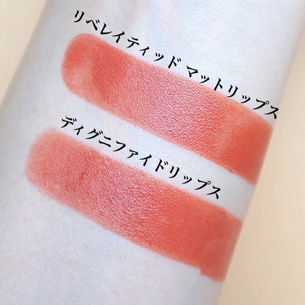 リベレイティッドマットリップス/Celvoke/口紅を使ったクチコミ（2枚目）