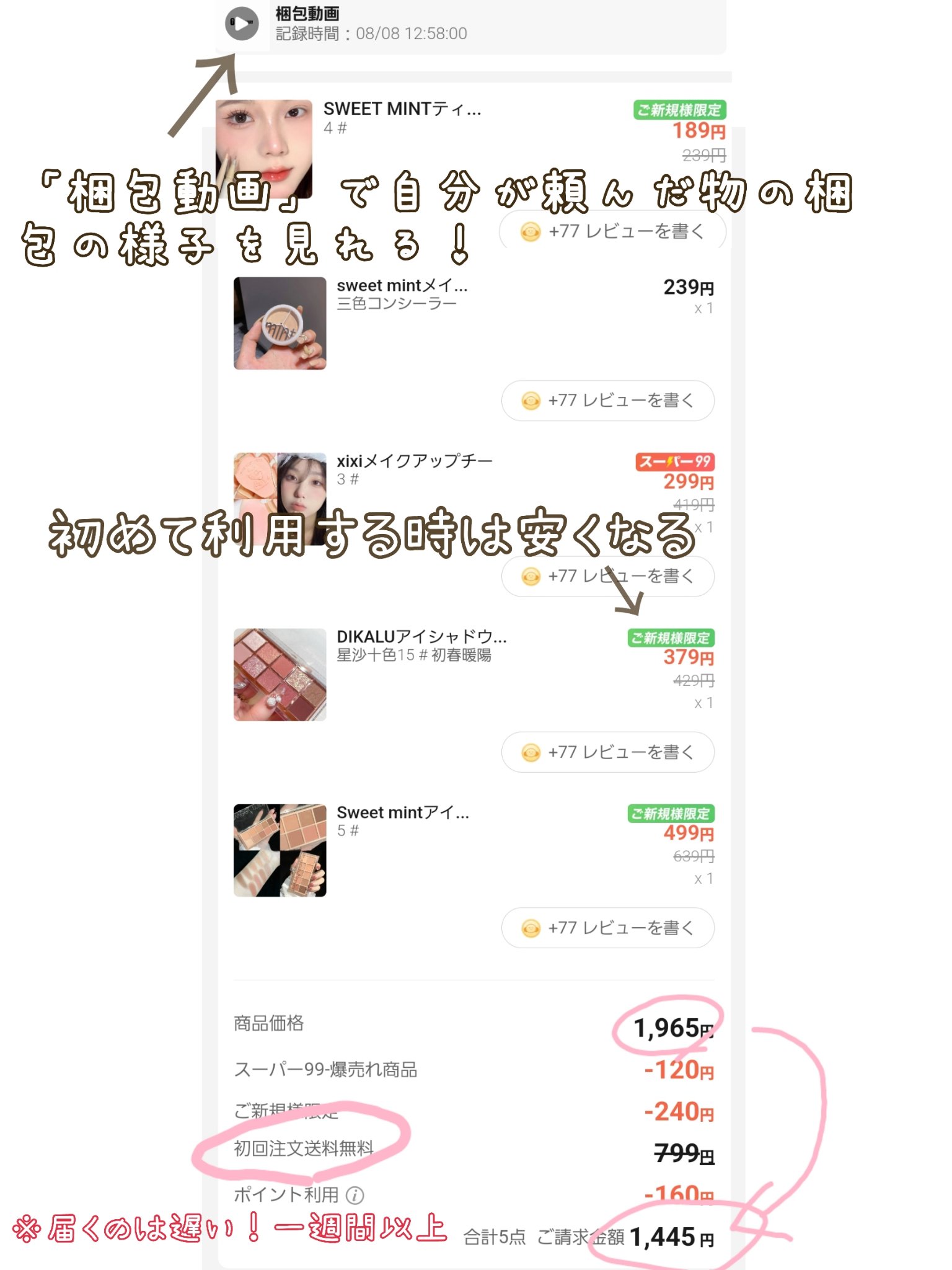 を使ったクチコミ（2枚目）