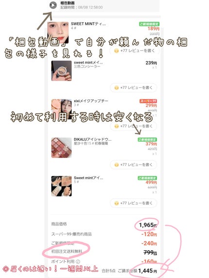 を使ったクチコミ(2枚目)