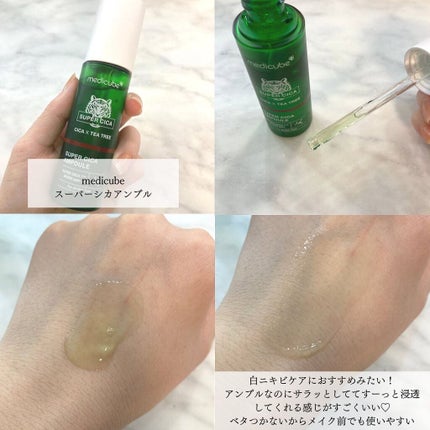スーパーシカクリーム/MEDICUBE/フェイスクリームを使ったクチコミ(3枚目)