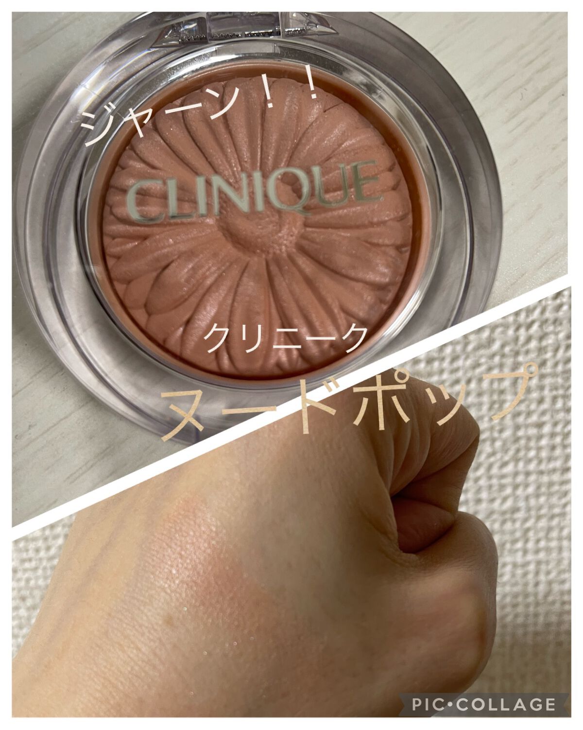チーク ポップ/CLINIQUE/パウダーチークを使ったクチコミ(4枚目)