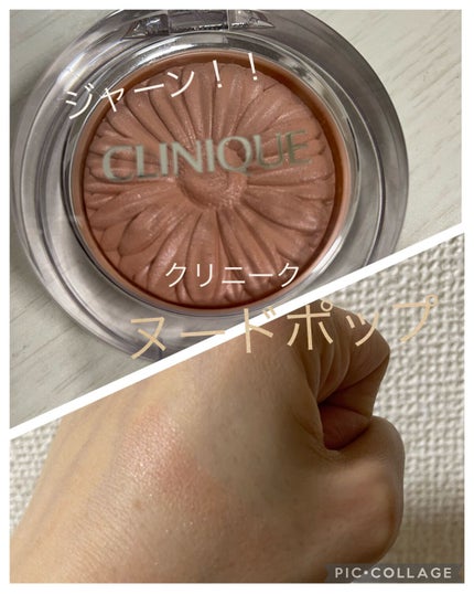 チーク ポップ/CLINIQUE/パウダーチークを使ったクチコミ(4枚目)