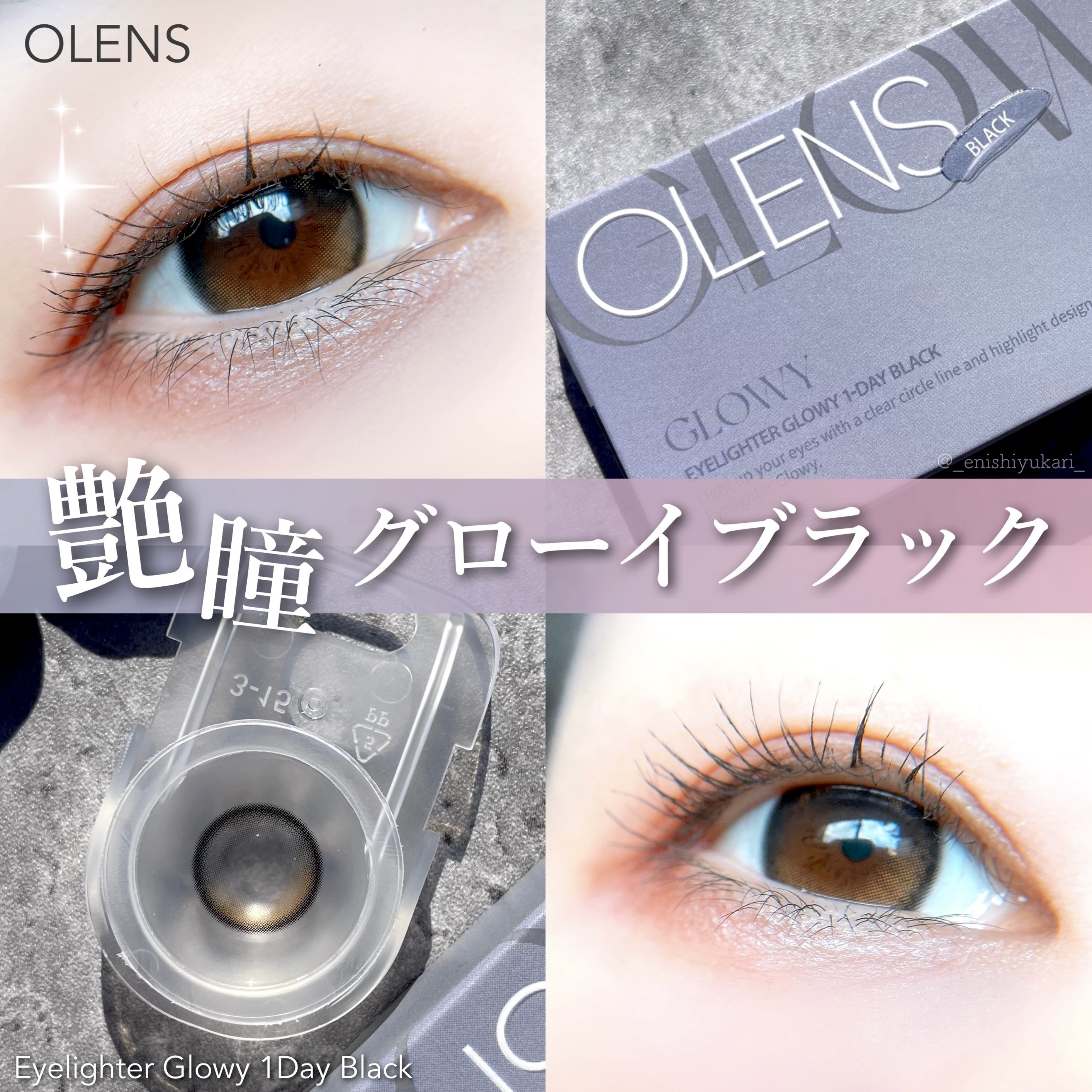 Glowy 1day/OLENS/ワンデー（１DAY）カラコンを使ったクチコミ（1枚目）