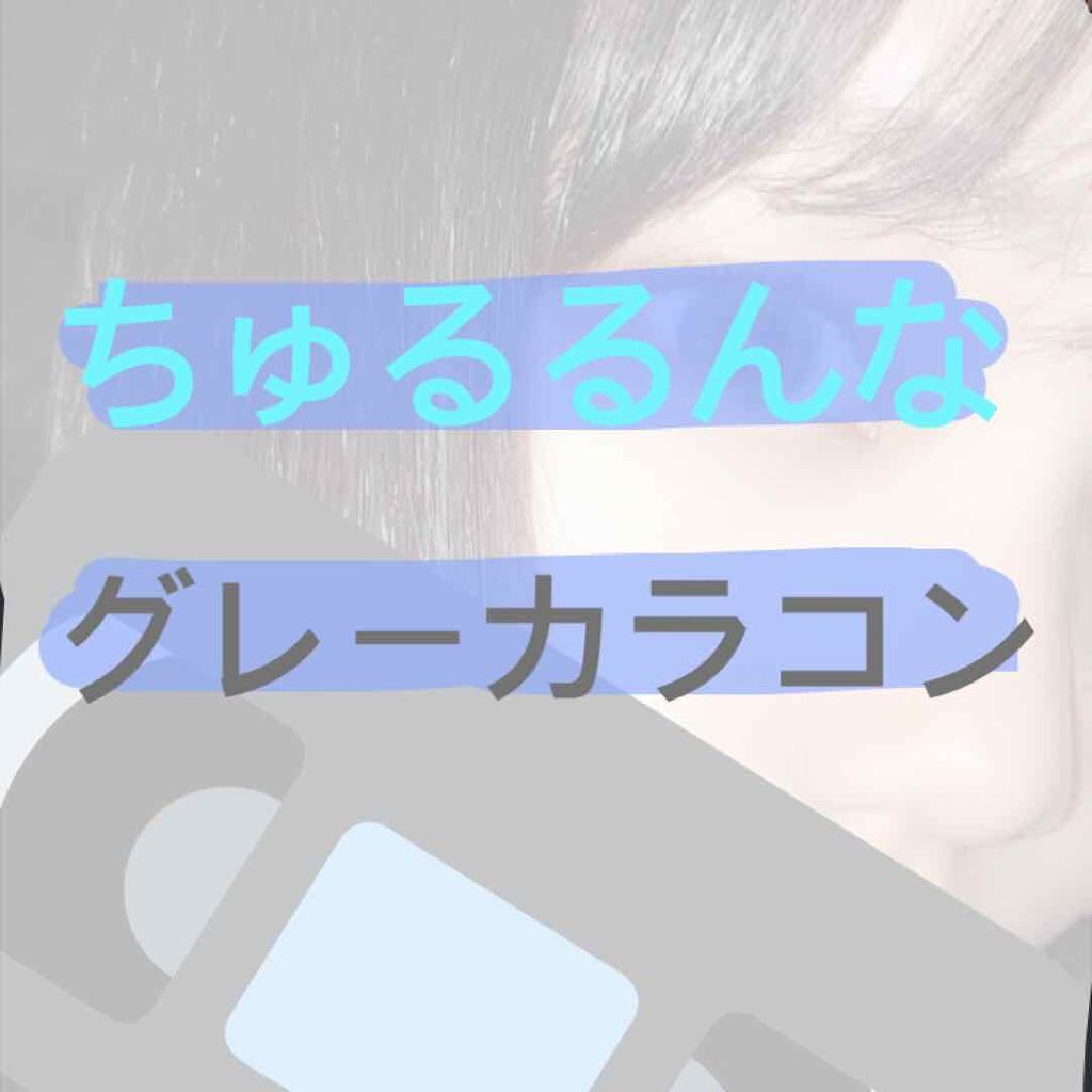 クレアバイマックスカラー/Claire/カラーコンタクトレンズを使ったクチコミ(1枚目)