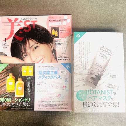 ボタニカルヘアマスク(スムース)/BOTANIST/ヘアマスク・ヘアパックを使ったクチコミ(8枚目)