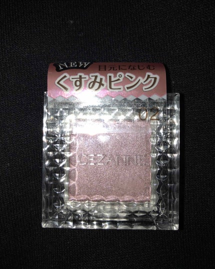 シングルカラーアイシャドウ/CEZANNE/単色アイシャドウを使ったクチコミ(1枚目)