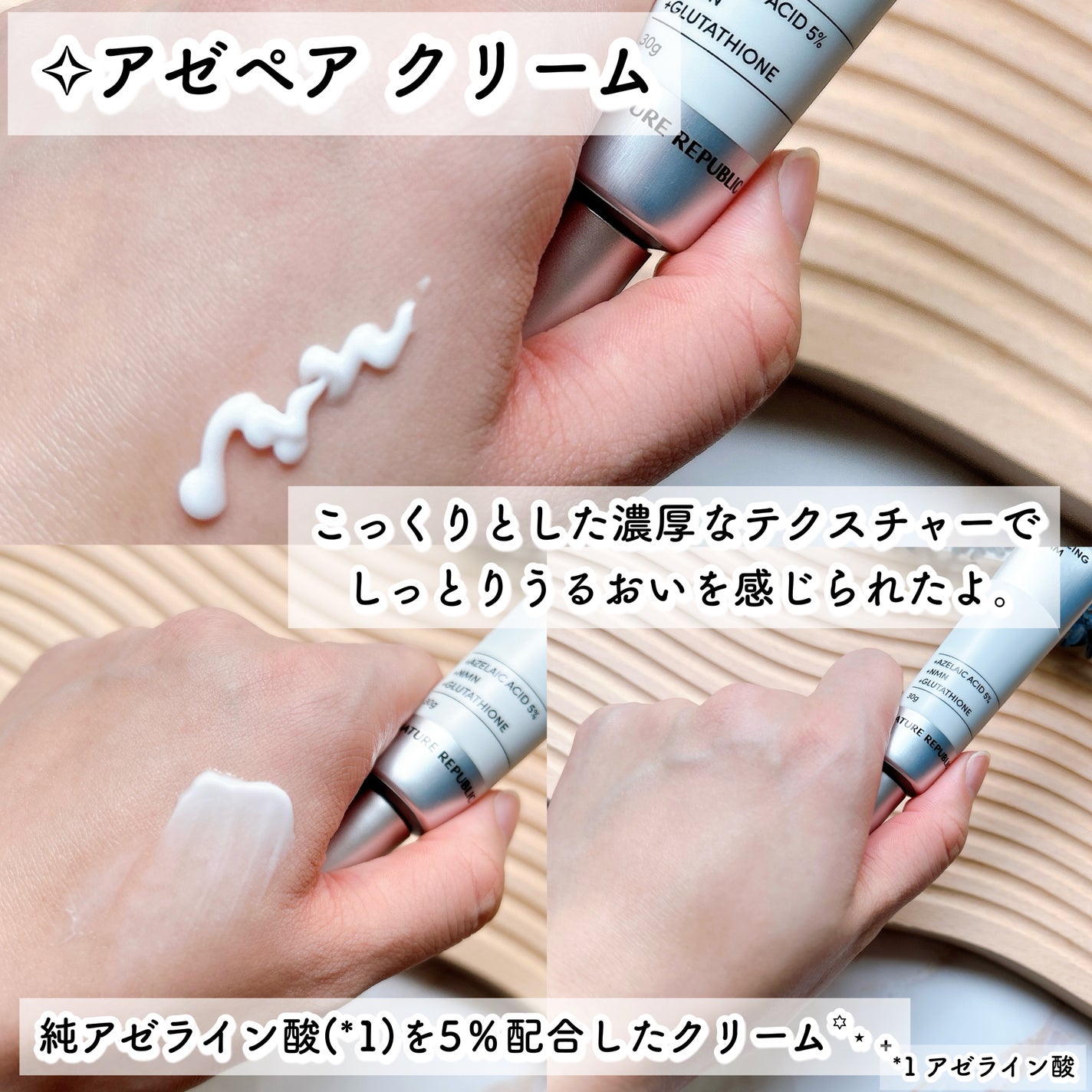 アゼペア 美容液/ネイチャーリパブリック/美容液を使ったクチコミ(8枚目)