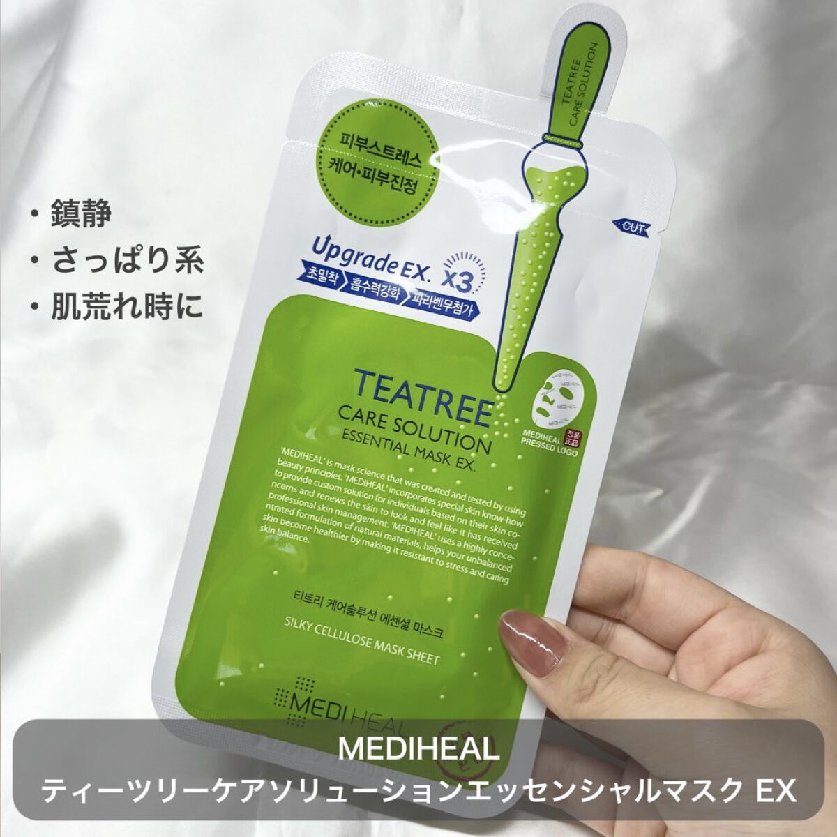 バイオコンディショニングエッセンス　ハイドロエンハンシングマスク/IOPE/シートマスク・パックを使ったクチコミ（3枚目）