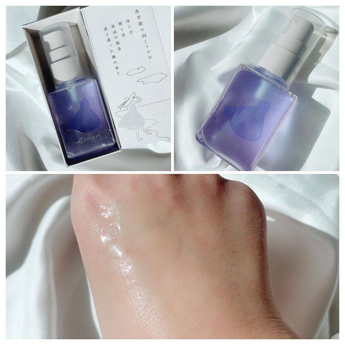  思いでオイル 02/エソラニ/フェイスオイルを使ったクチコミ（2枚目）