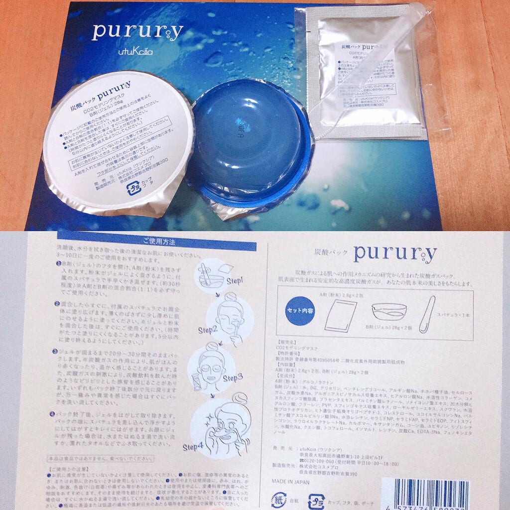 炭酸パック プルリ/ウツクシア/洗い流すパック・マスクを使ったクチコミ(2枚目)