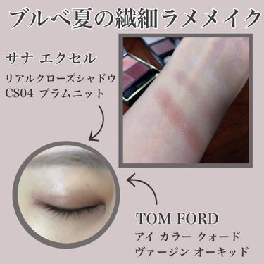 excel
　リアルクローズシャドウ　
　　CS04　プラムニット

TOM FORD BEAUTY
　アイ カラー クォード
　　27A　ヴァージン オーキッド


お気に入りトップ2のアイシャドウの