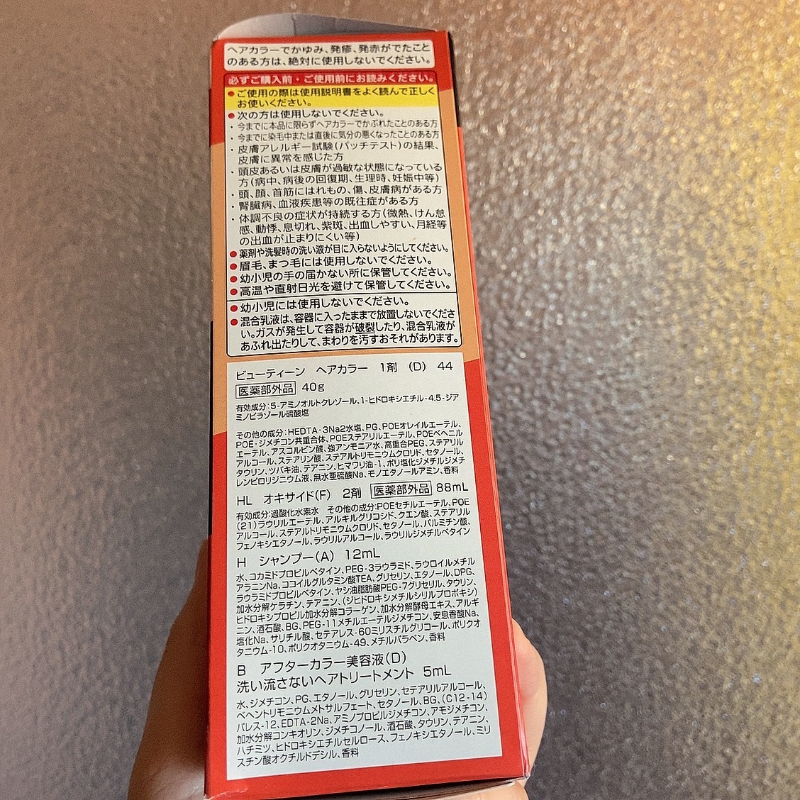 メイクアップカラー ビビッドオレンジ/ビューティーン/ヘアカラーを使ったクチコミ（3枚目）