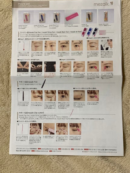 フリーファイバー120 スタンダードタイプ /メザイク/二重まぶた用アイテムを使ったクチコミ(3枚目)