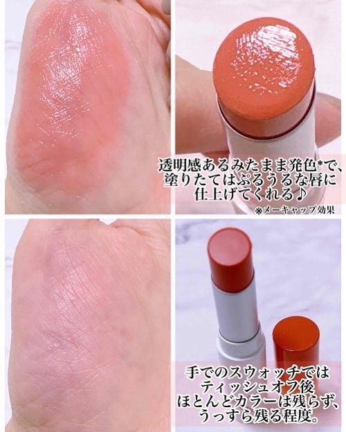 ウジュライクリップバーム/S2ND/口紅を使ったクチコミ（2枚目）