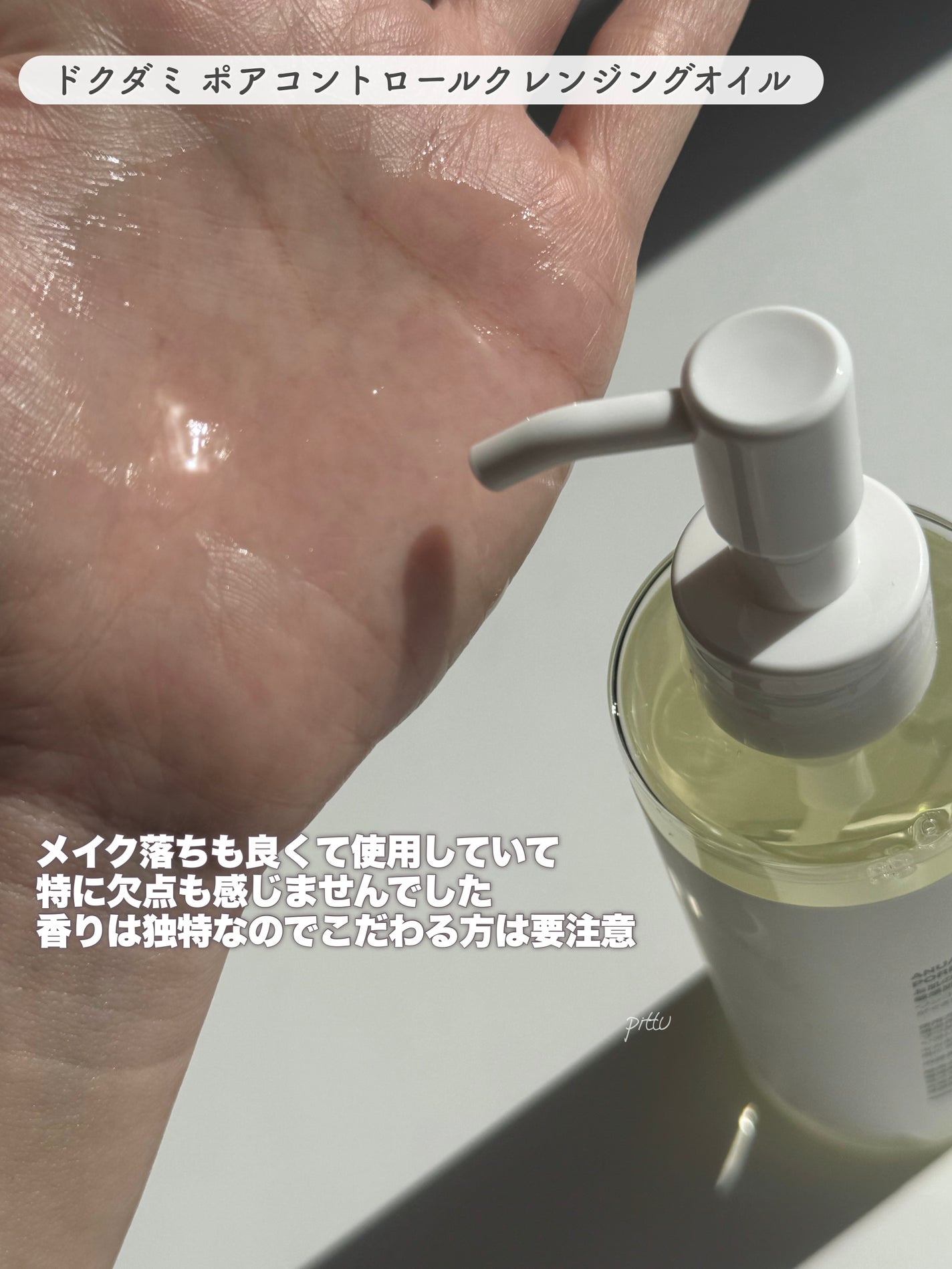 ãã¯ãã ãã¢ã³ã³ãããŒã«ã¯ã¬ã³ãžã³ã°ãªã€ã«/Anua/ãªã€ã«ã¯ã¬ã³ãžã³ã°ã䜿ã£ãã¯ãã³ãïŒ2æç®ïŒ