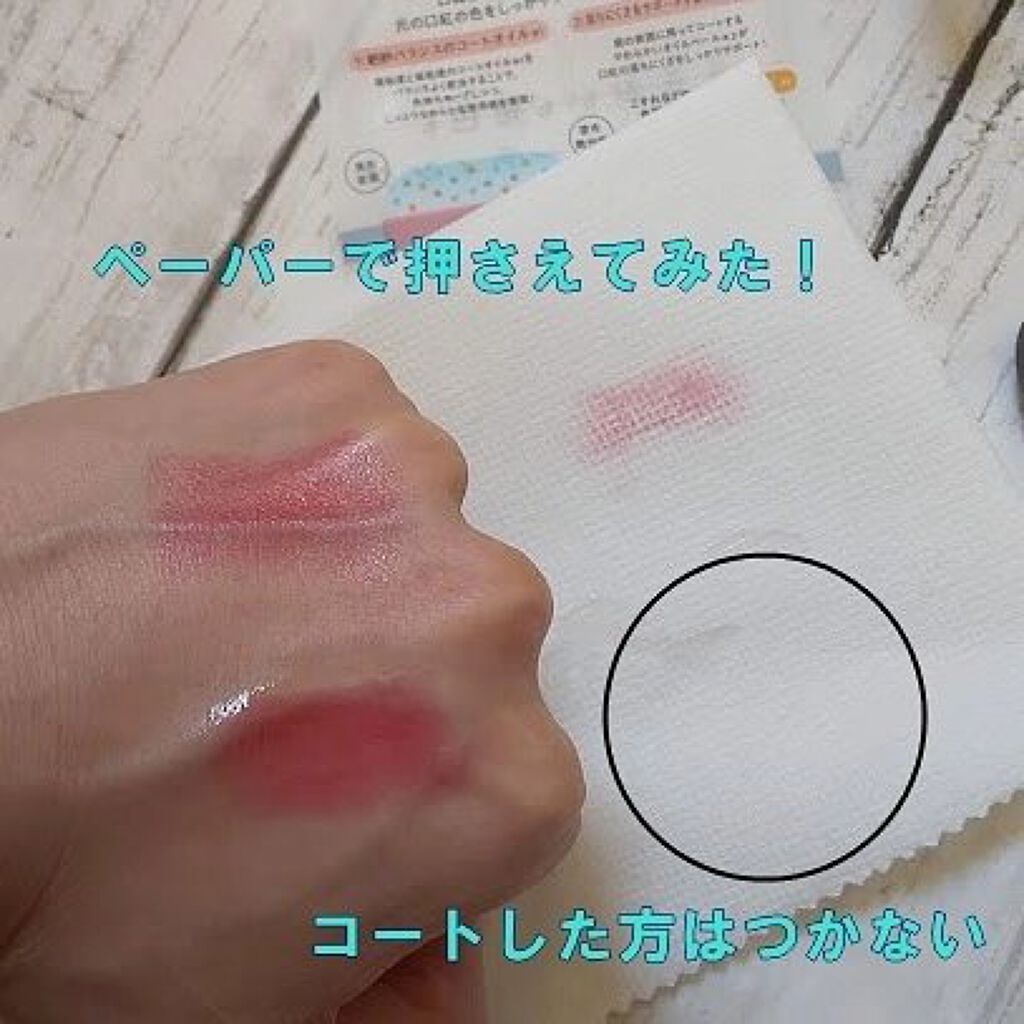 リップオイルコート/CHOOSY/リップオイルを使ったクチコミ（3枚目）