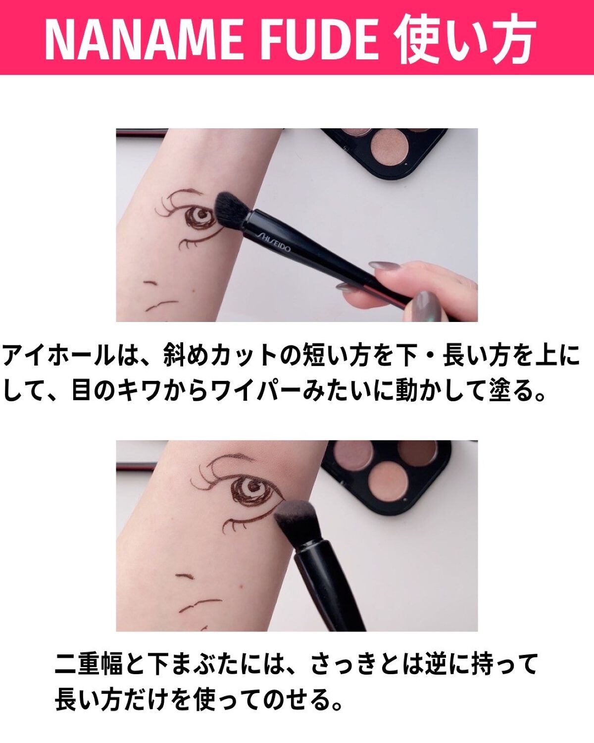 NANAME FUDE マルチ アイブラシ/SHISEIDO/メイクブラシを使ったクチコミ(4枚目)